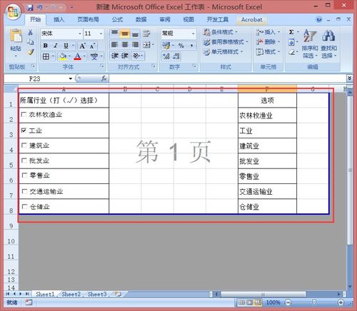 excel怎么调整每页