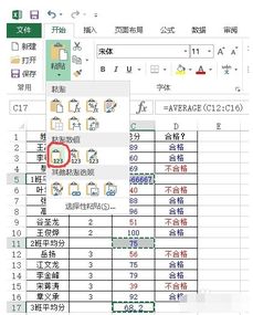 excel口算怎么排版