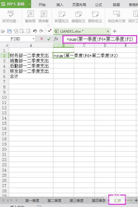 excel怎么引用正则 第2张