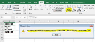 excel怎么动不了