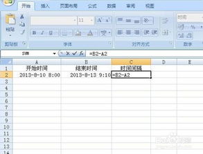 excel怎么算间距 第2张