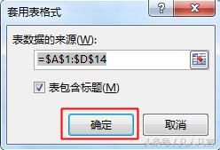 excel怎么套用求和