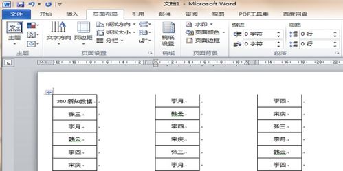 excel怎么分栏线 第2张