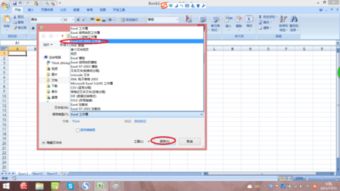 excel xls 怎么创建