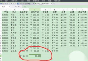 excel怎么设置记账 第2张