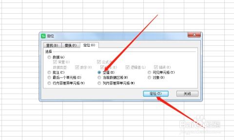 怎么删除excel行