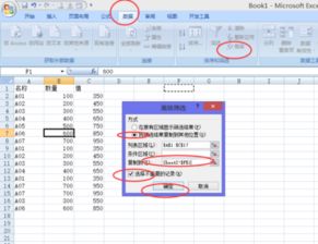 怎么删除excel行 第2张