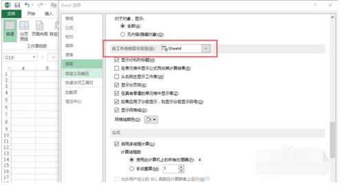 excel乱码怎么调