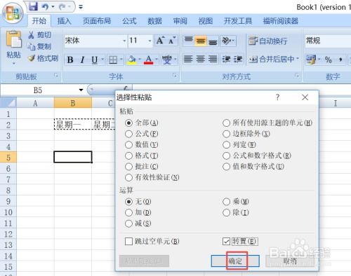 gpx怎么转excel 第2张