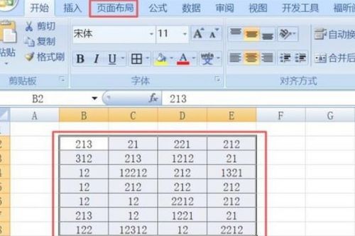 excel怎么调页脚
