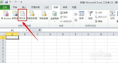 excel导入怎么延迟