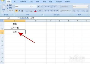 怎么撤销excel功能 第2张