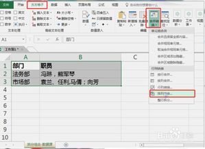 excel中怎么组合
