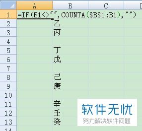excel序号怎么累加 第2张