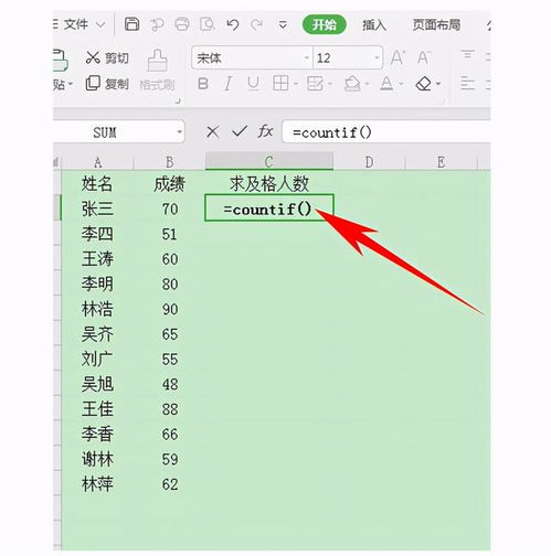 excel怎么合格人数 第3张