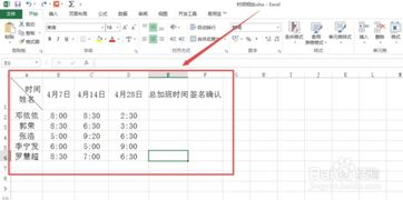 excel年龄怎么相加 第2张