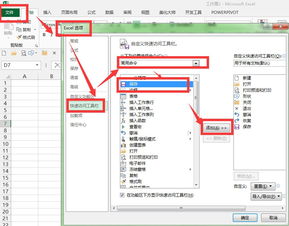 怎么还原excel图标