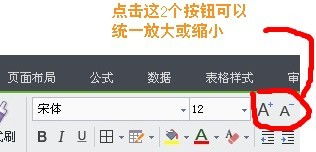 excel字体怎么紧缩
