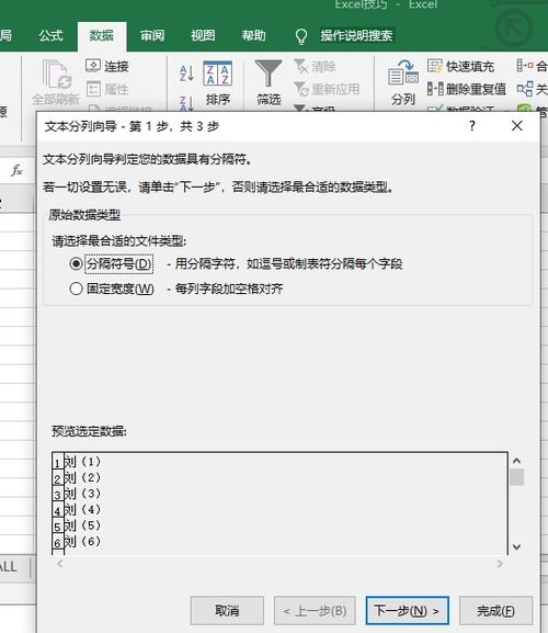 excel选中怎么去掉 第2张