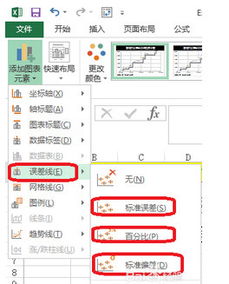 excel怎么加上偏差