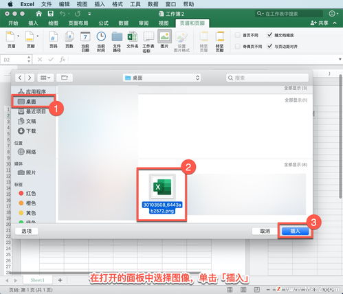 excel怎么复制水印 第2张