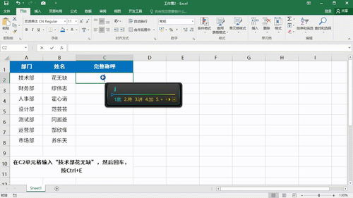 excel表格怎么并行