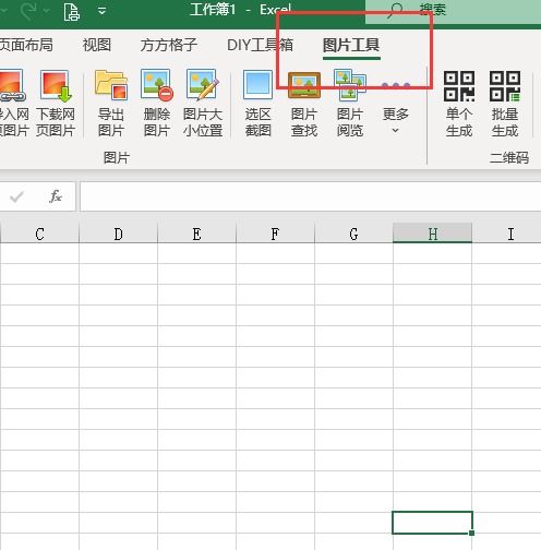 Excel怎么输入照片 第2张
