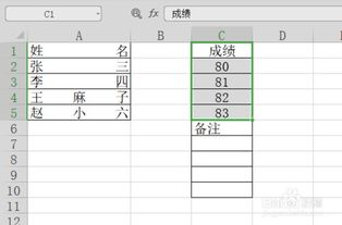 excel怎么对调列 第3张