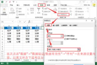怎么设置excel筛选
