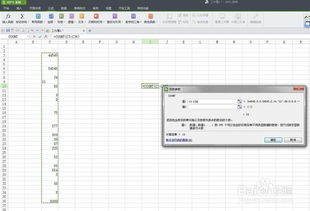 怎么倒叙查看Excel 第2张