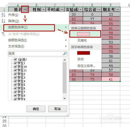 excel怎么删除排序 第2张
