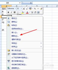 excel怎么清除空行 第2张