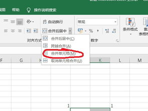 excel怎么默认居中