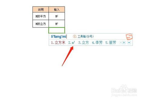 excel怎么怎么输入图表