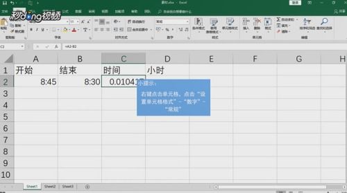 excel怎么时间怎么变动 第2张