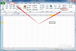 汇率怎么插入excel