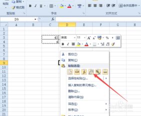 els怎么变excel