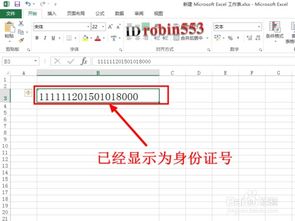 els怎么变excel 第3张