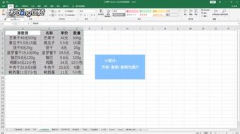 els怎么变excel 第2张