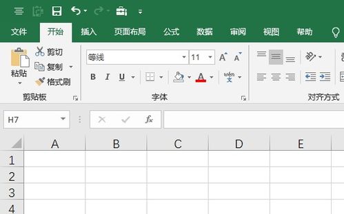 怎么导出excel表情 第2张