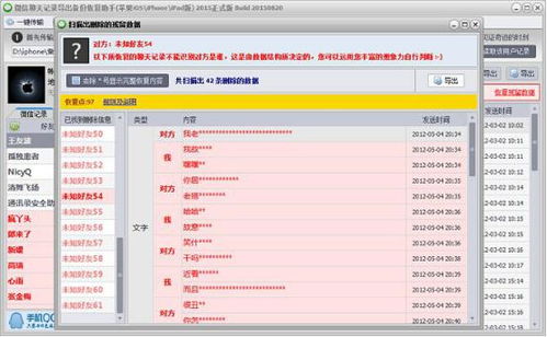 怎么导出excel表情 第3张
