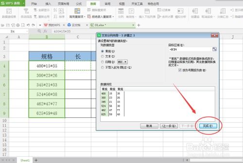 怎么打混excel数据