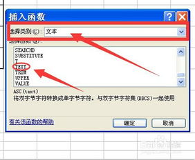 文档excel怎么计算