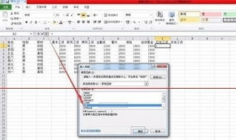 文档excel怎么计算 第2张