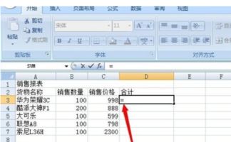 excel利润怎么用