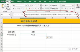 excel怎么书写月份 第2张
