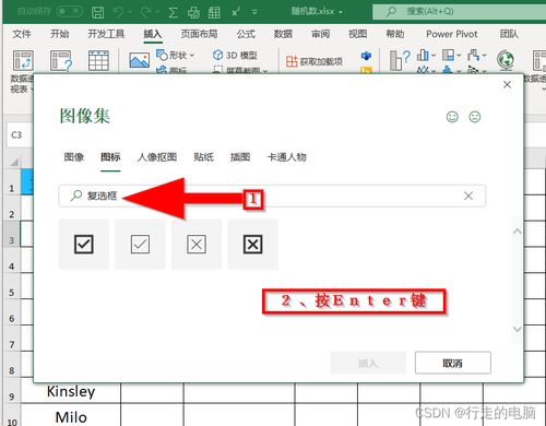 excel怎么加入标记 第3张