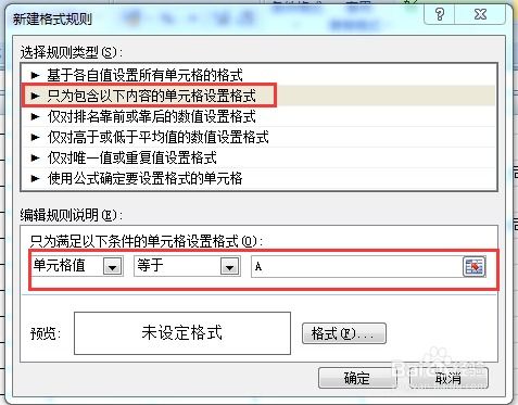 excel雷同怎么标注