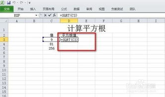 excel怎么去开方