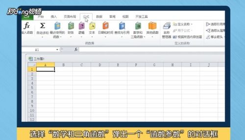 excel怎么去开方 第3张